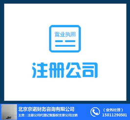 通州代理記賬與網頁設計制作 京諾在線咨詢，助力中小企業(yè)降本增效