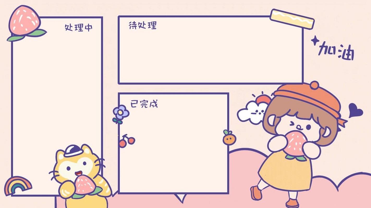 電腦桌面分區(qū)壁紙設計制作教程（圖文版） 打造高效美觀的專屬桌面